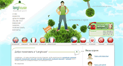 Desktop Screenshot of langhouse.com.ua